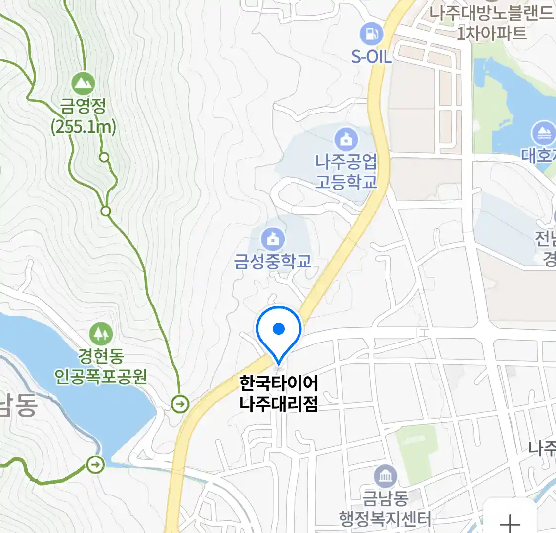 한국타이어 나주대리점