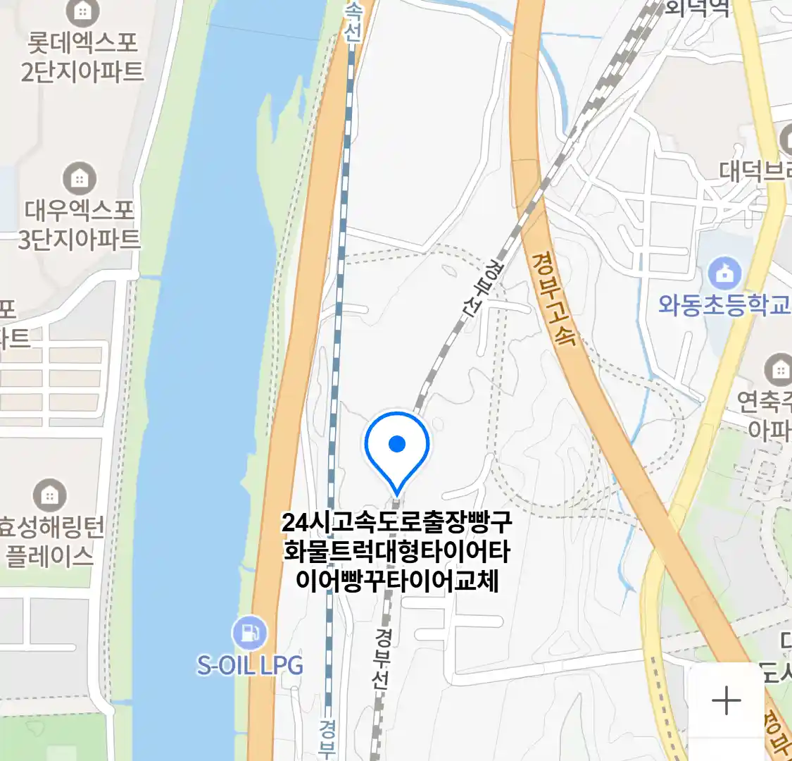 24시고속도로출장빵구화물트럭대형타이어타이어빵꾸타이어교체 위치