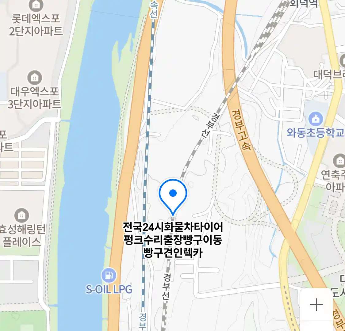 전국24시화물차타이어펑크수리출장빵구이동빵구견인렉카 위치