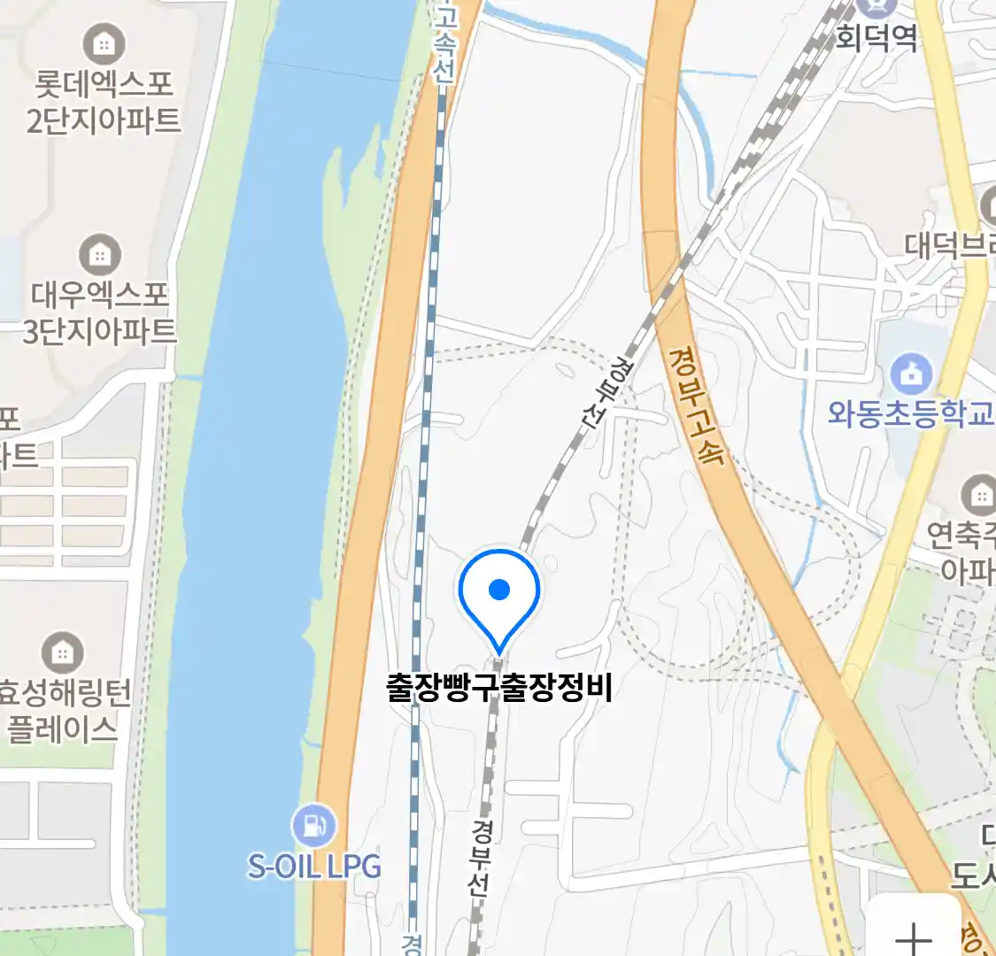 출장빵구출장정비 위치