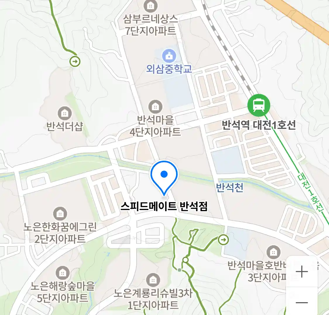 스피드메이트 반석점 위치