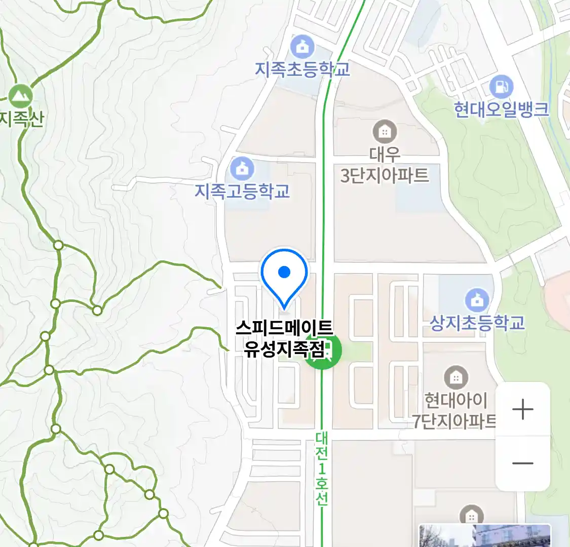 스피드메이트 유성지족점 위치