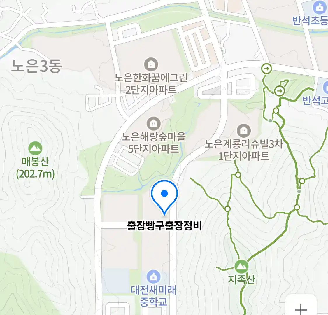 출장빵구출장정비 위치