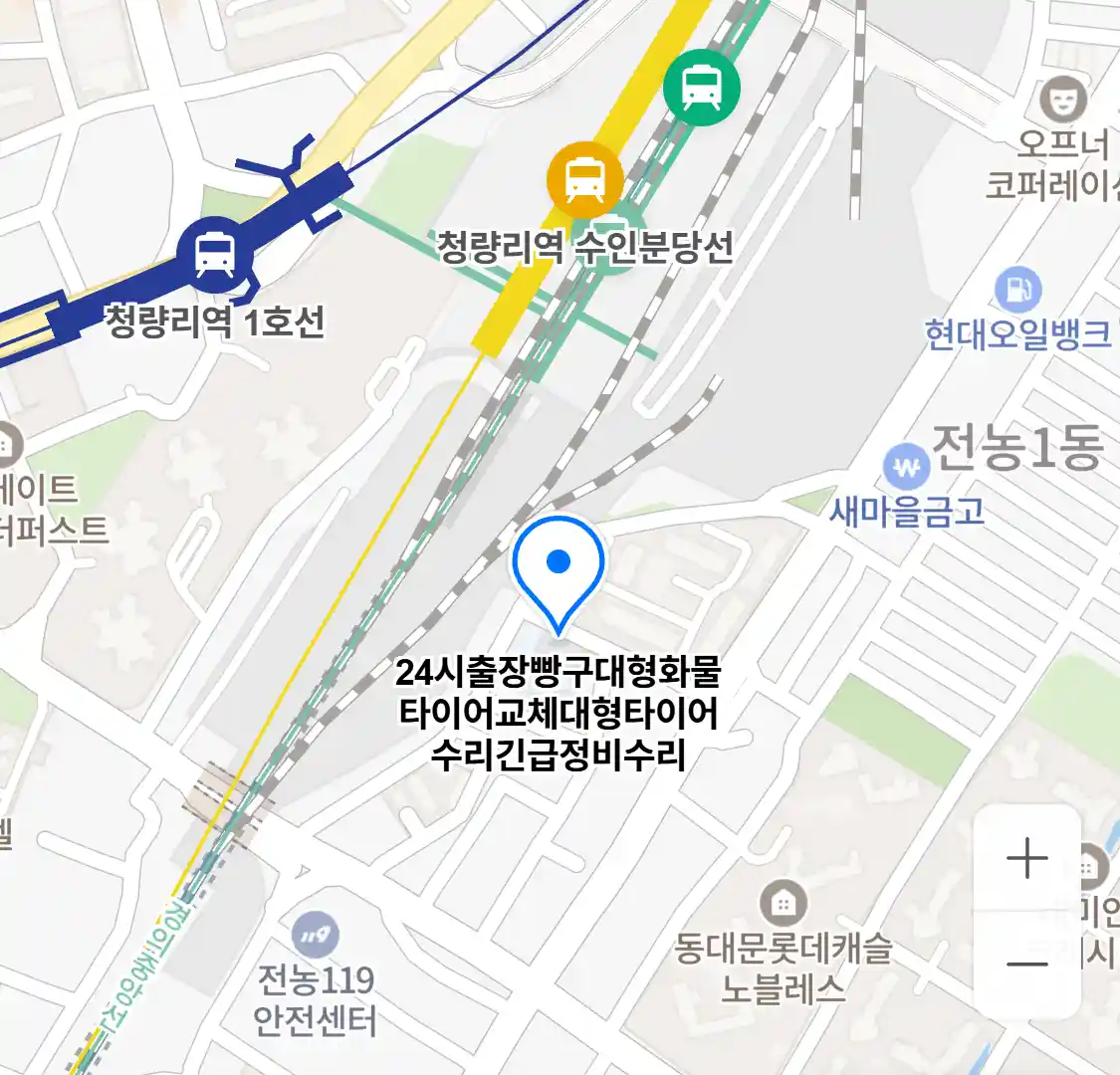 24시출장빵구대형화물타이어교체대형타이어수리긴급정비수리 위치