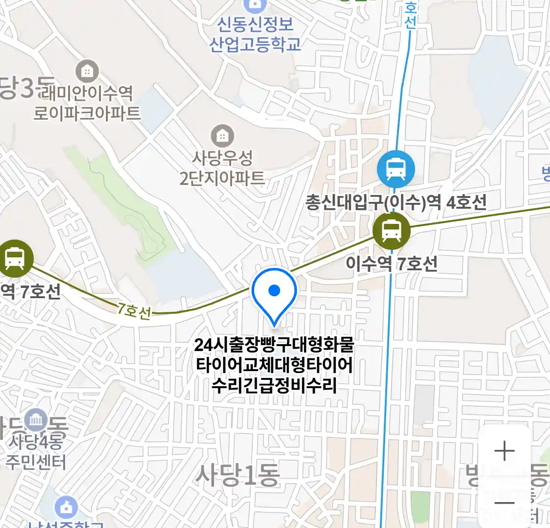 24시출장빵구대형화물타이어교체대형타이어수리긴급정비수리 위치