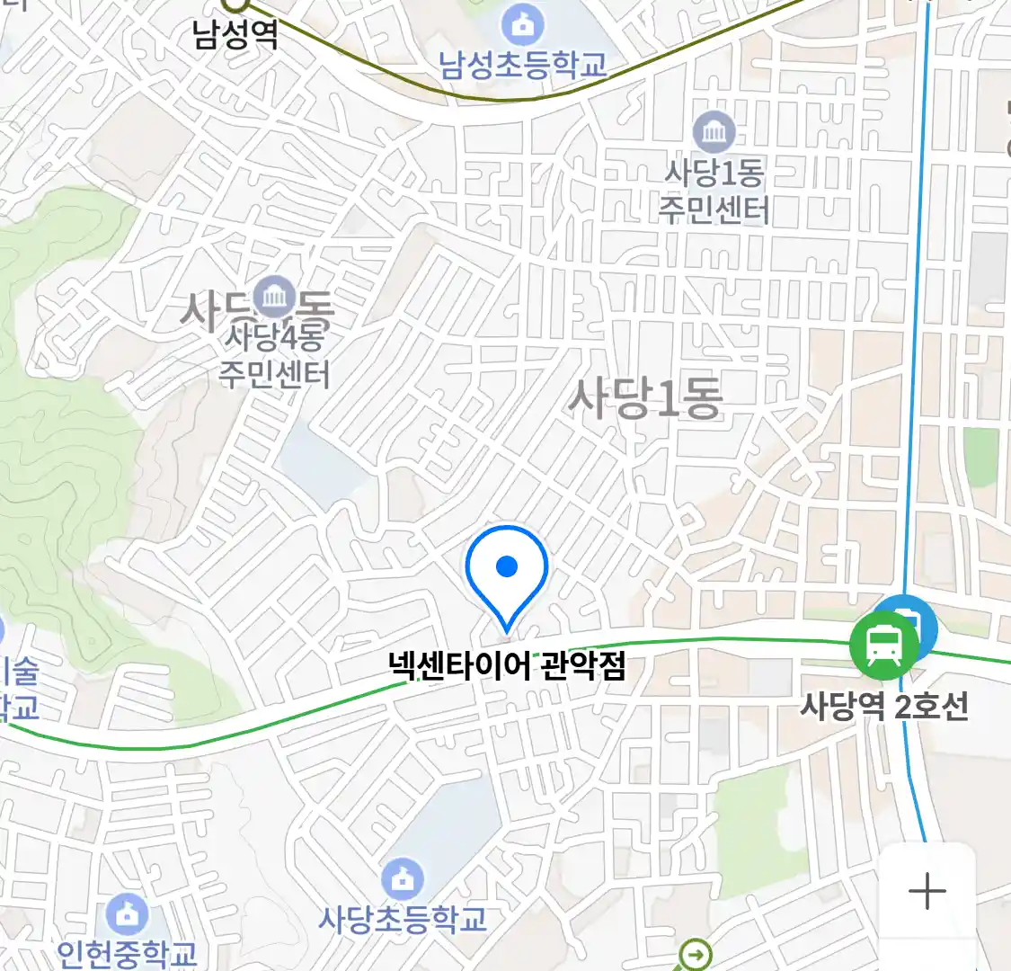 넥센타이어 관악점 위치