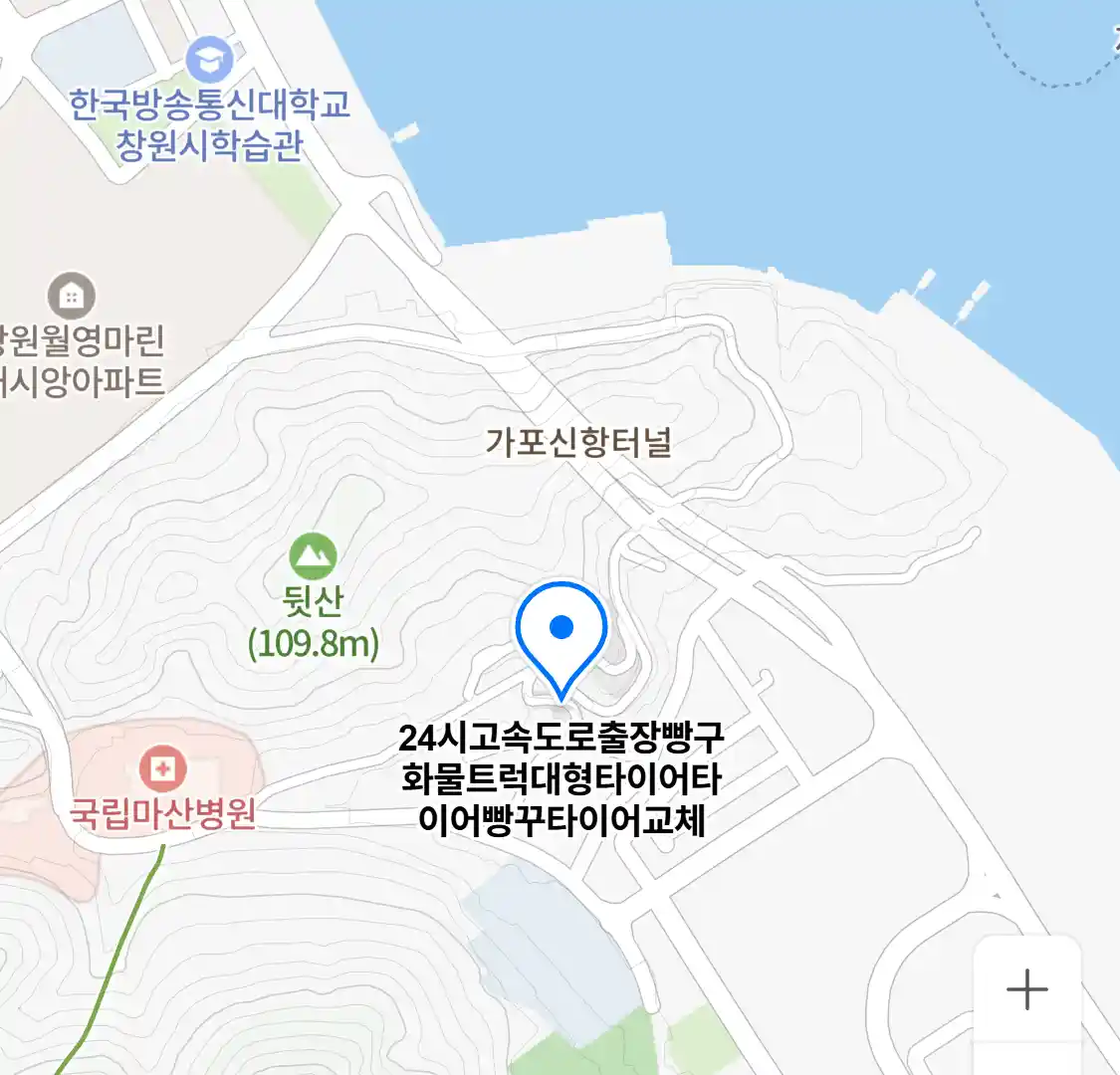 24시고속도로출장빵구화물트럭대형타이어타이어빵꾸타이어교체 위치