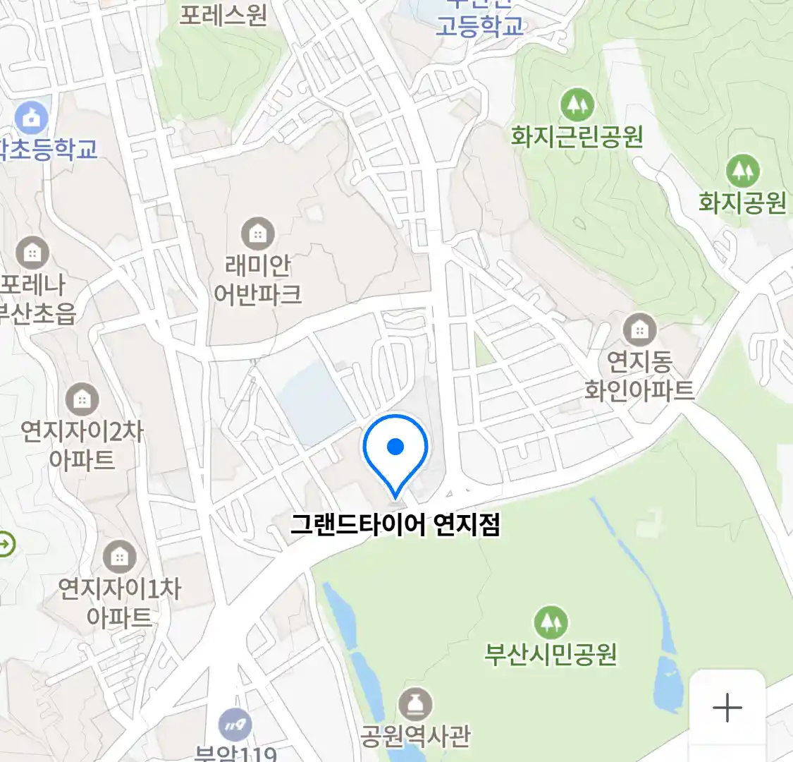 그랜드타이어 연지점 위치