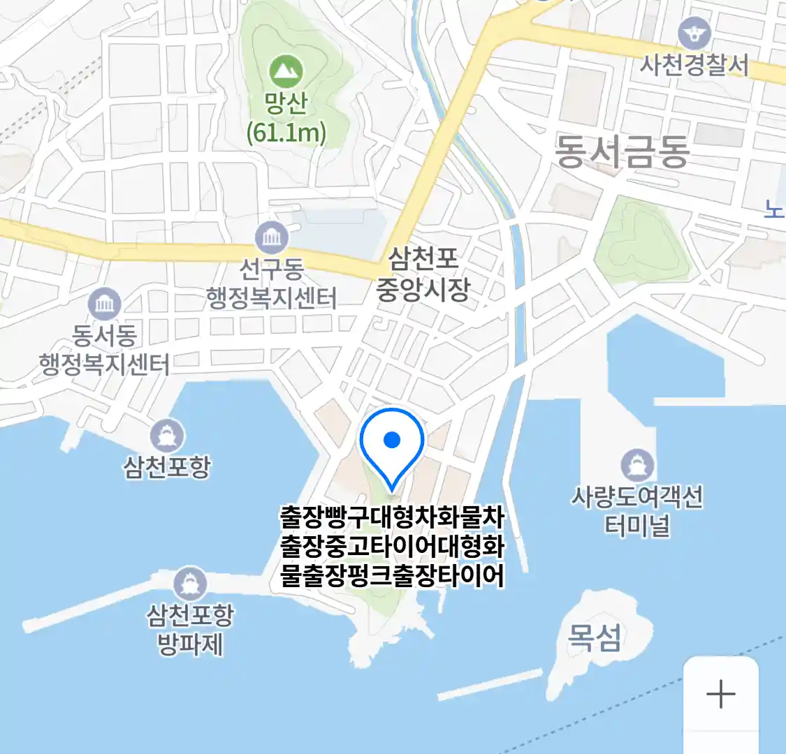 출장빵구대형차화물차출장중고타이어대형화물출장펑크출장타이어 위치