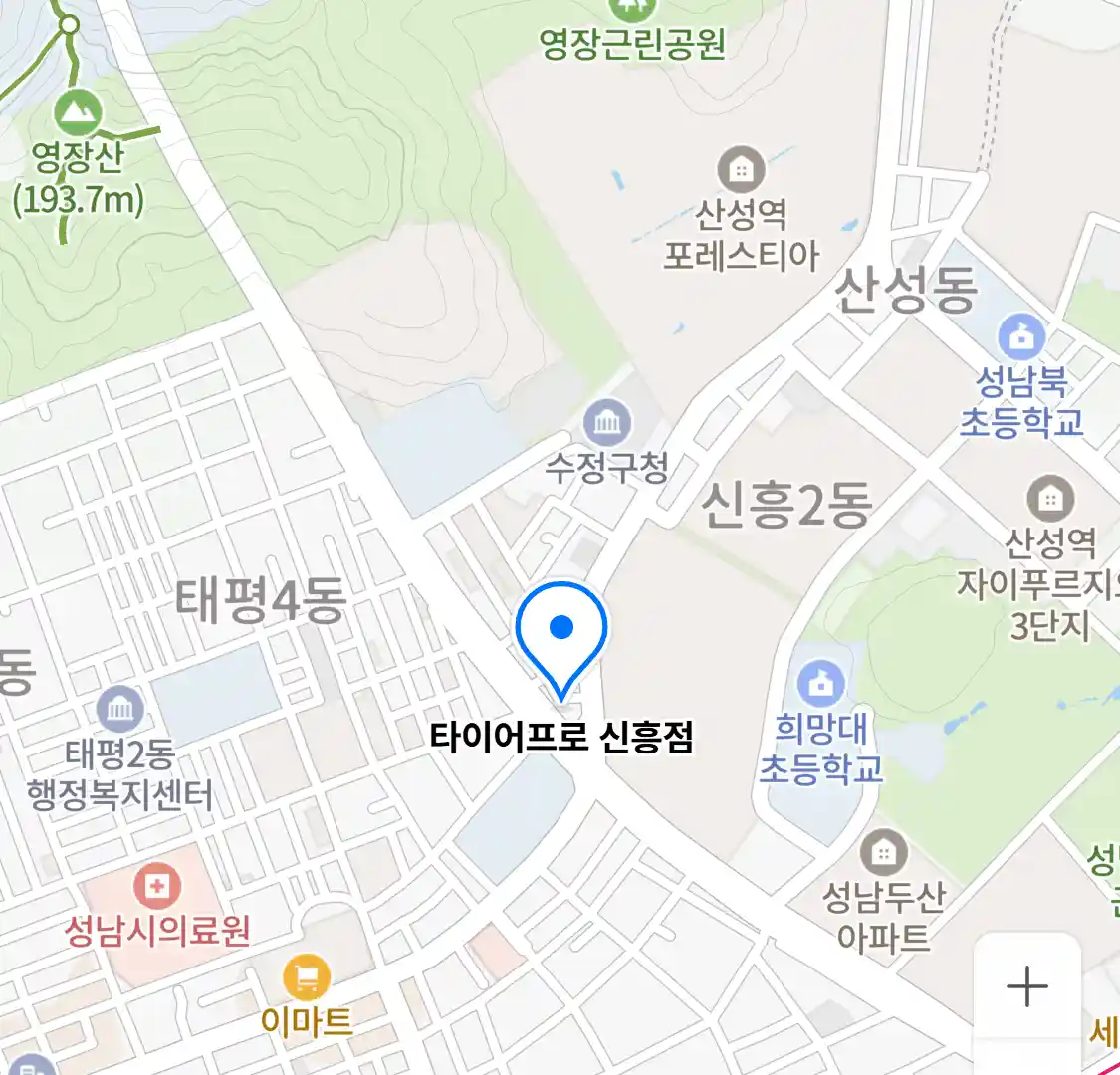 타이어프로 신흥점 위치