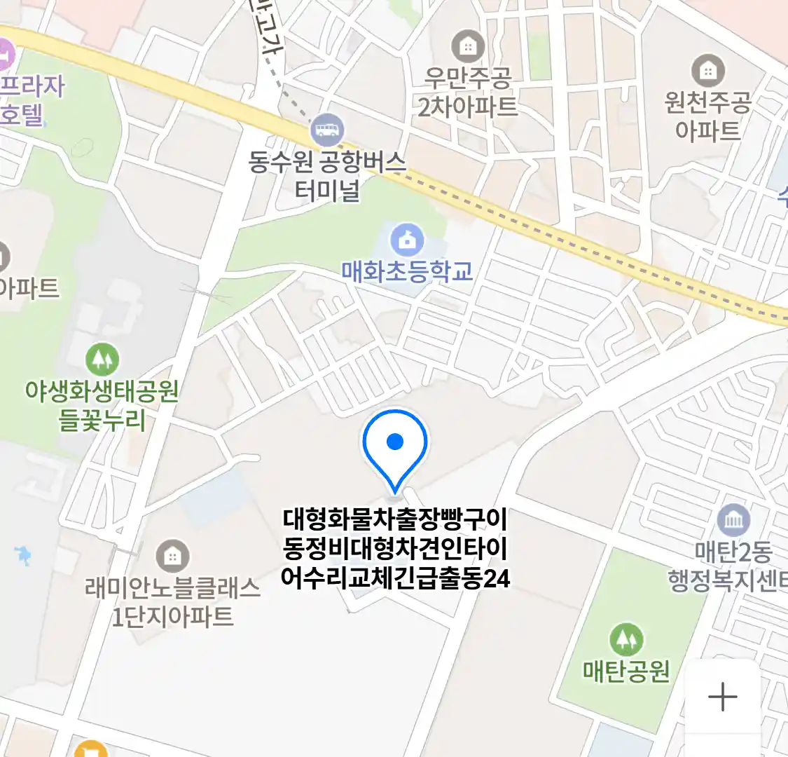 대형화물차 출장빵구 이동정비 대형차 견인 타이어수리교체 긴급출동24 위치