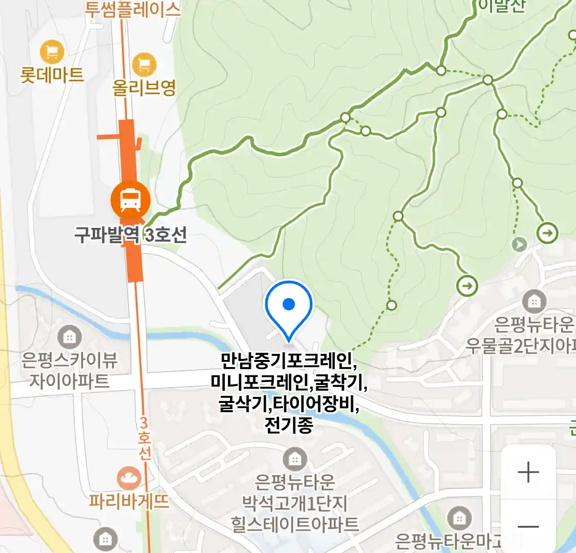 만남중기포크레인,미니포크레인,굴착기,굴삭기,타이어장비,전기종 위치