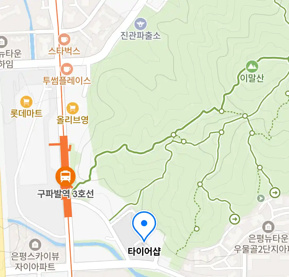 타이어샵 위치