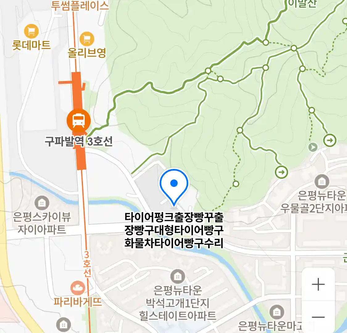 타이어펑크출장빵꾸출장빵구대형타이어빵구화물차타이어빵구수리 위치