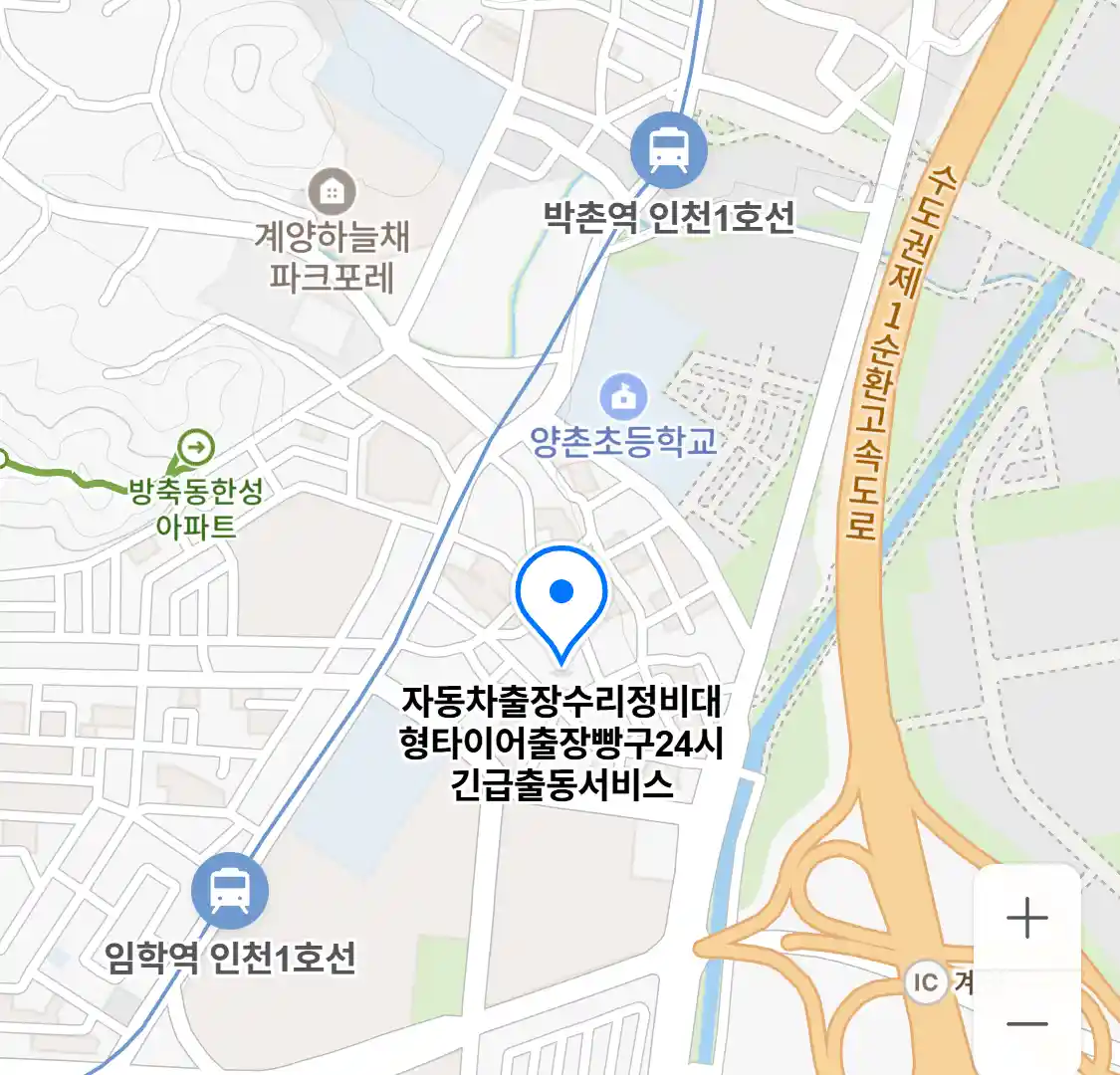 자동차출장수리정비대형타이어출장빵구24시긴급출동서비스 위치