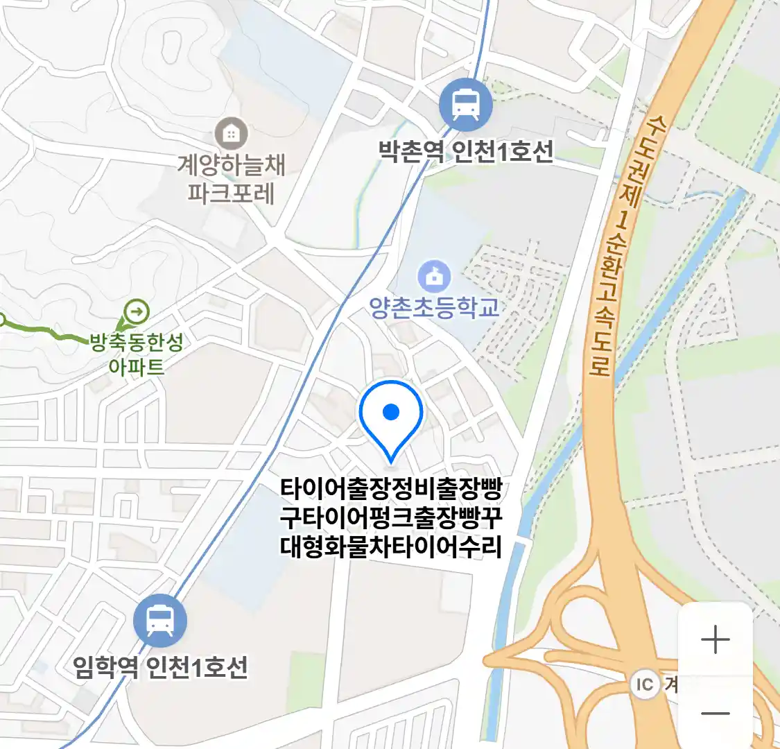 타이어출장정비출장빵구타이어펑크출장빵꾸대형화물차타이어수리 위치