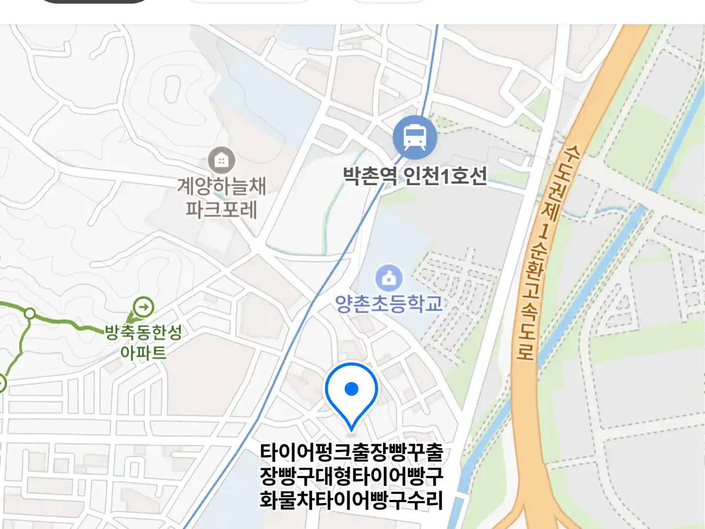 타이어펑크출장빵꾸출장빵구대형타이어빵구화물차타이어빵구수리 위치