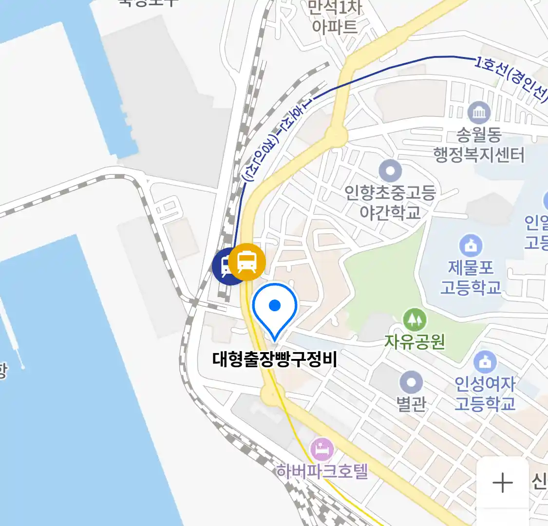 대형출장빵구정비 위치