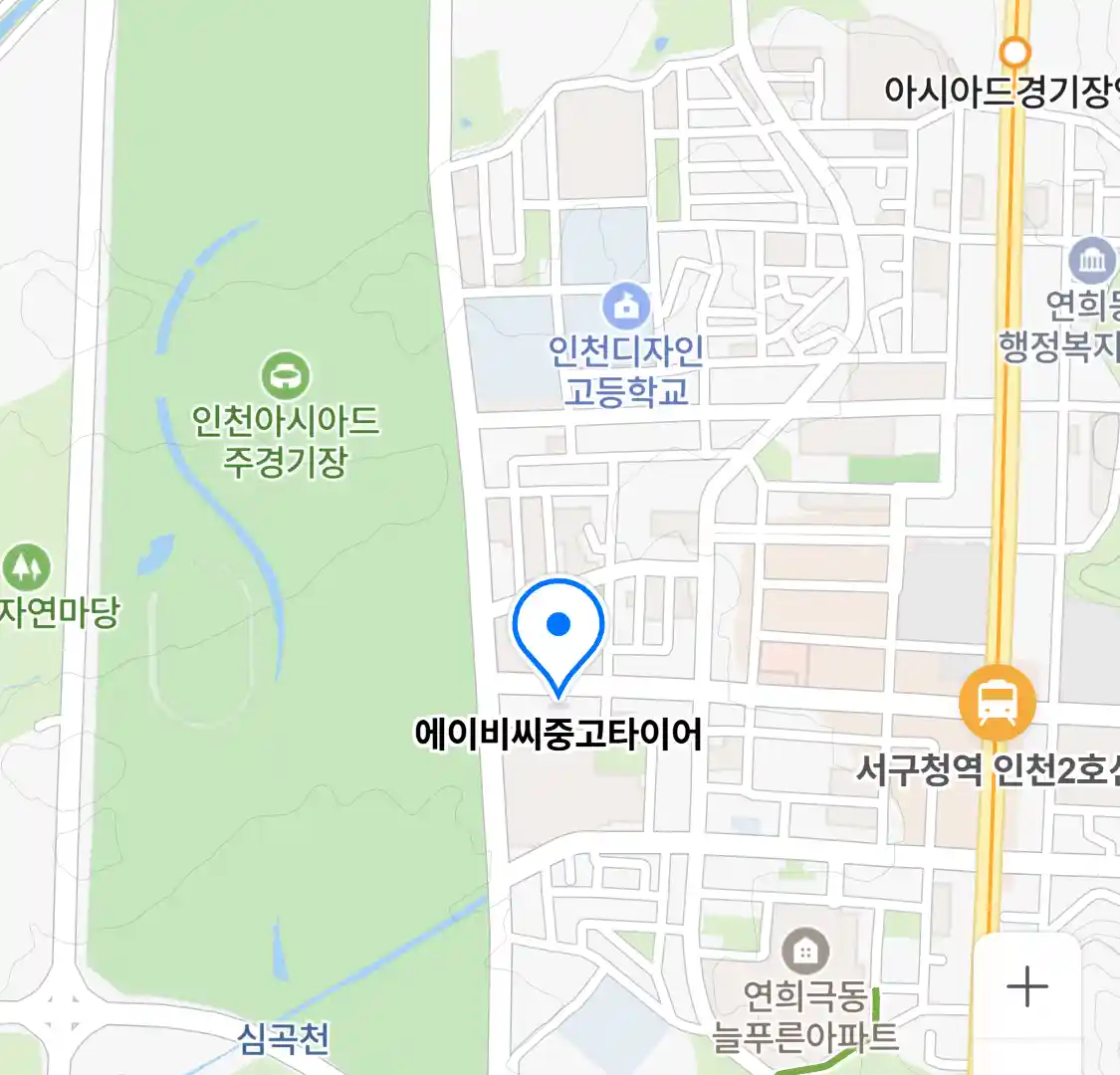 에이비씨중고타이어 위치