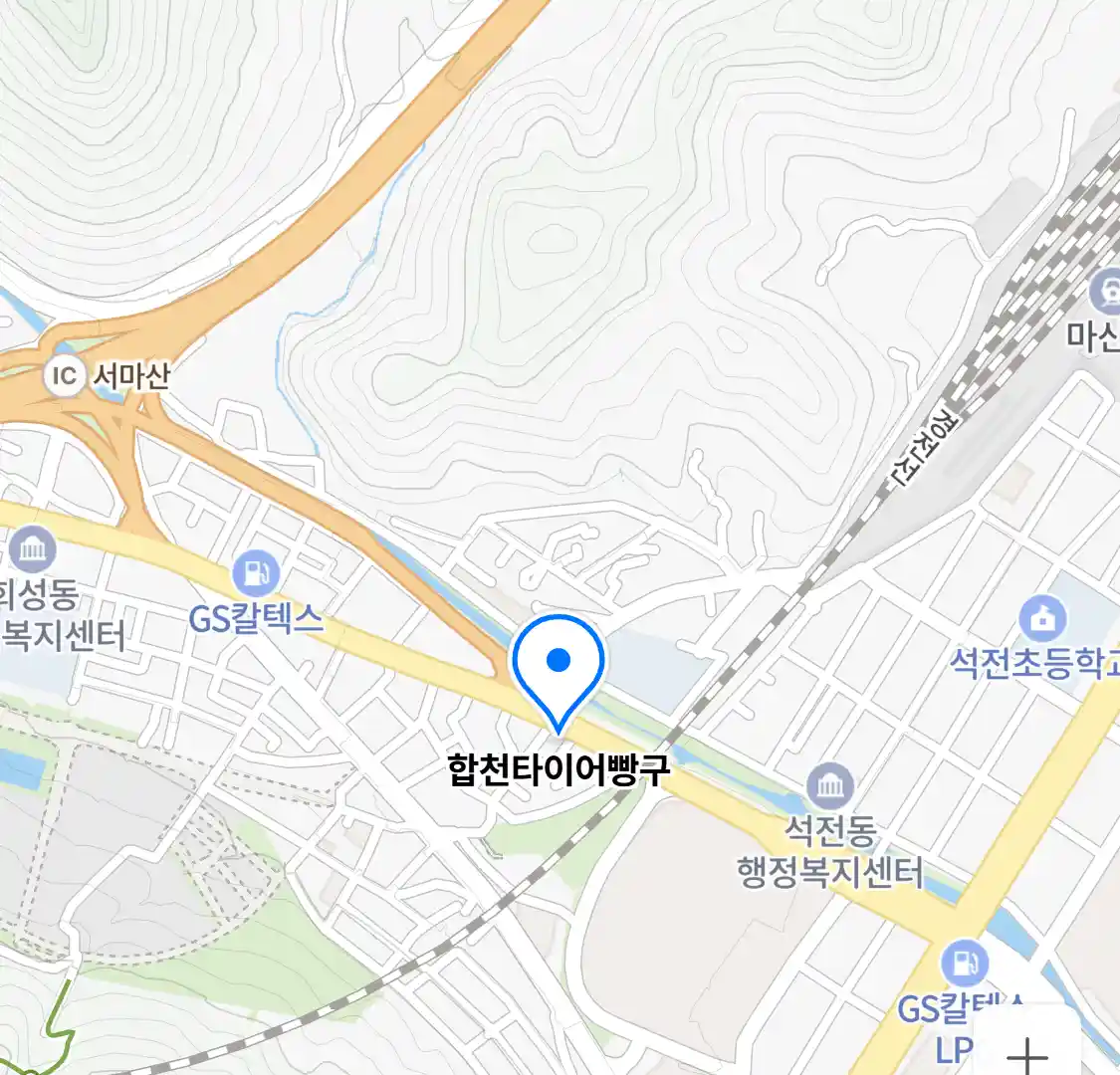 합천타이어빵구 위치