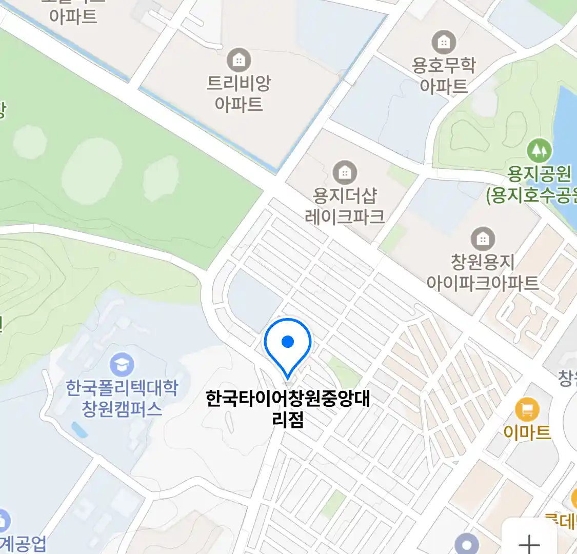 한국타이어창원중앙대리점 위치