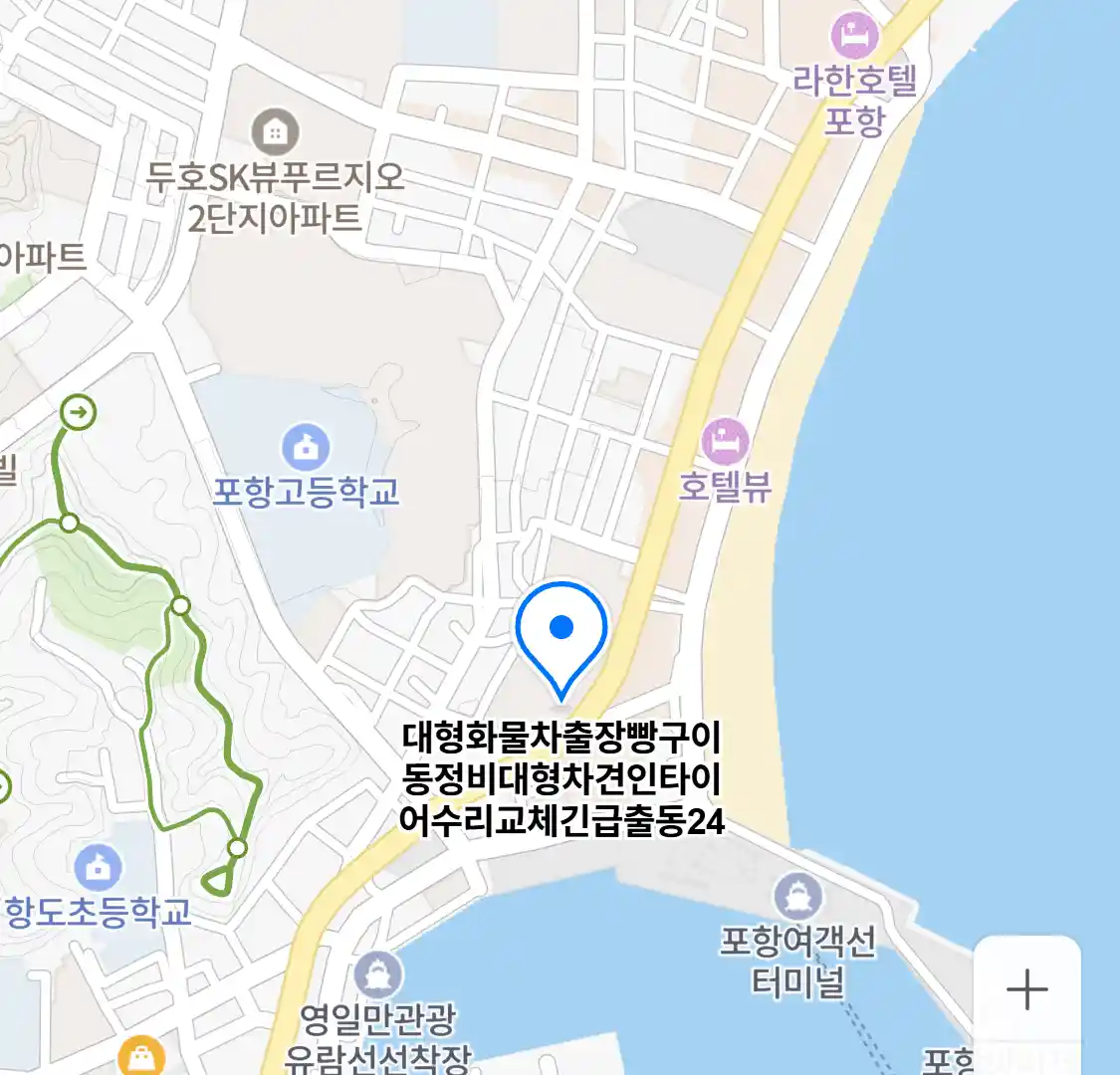 대형화물차출장빵구이동정비대형차견인타이어수리교체긴급출동24 위치